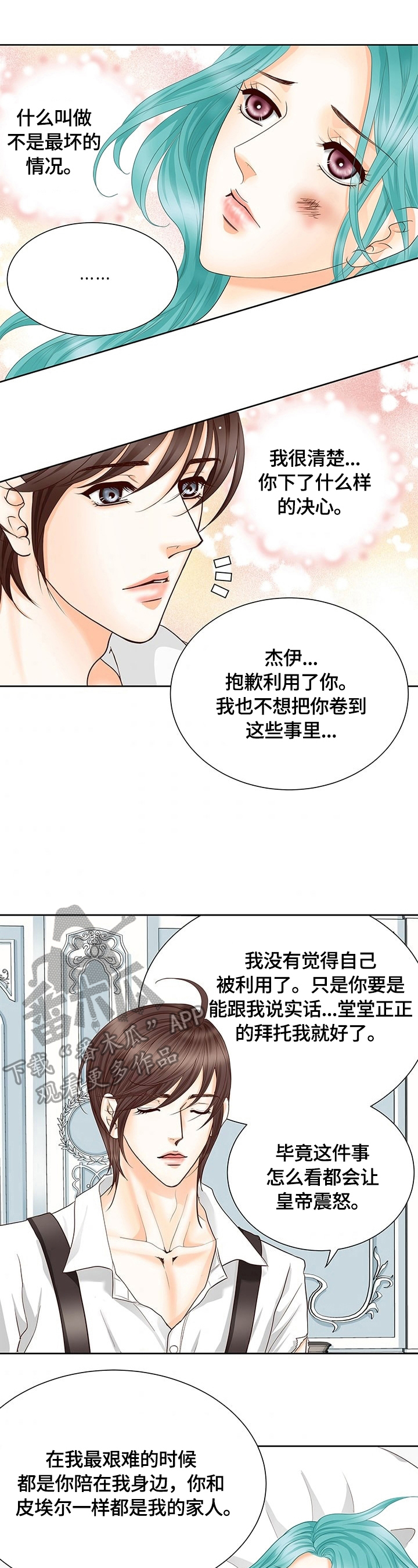 第55章：安排10