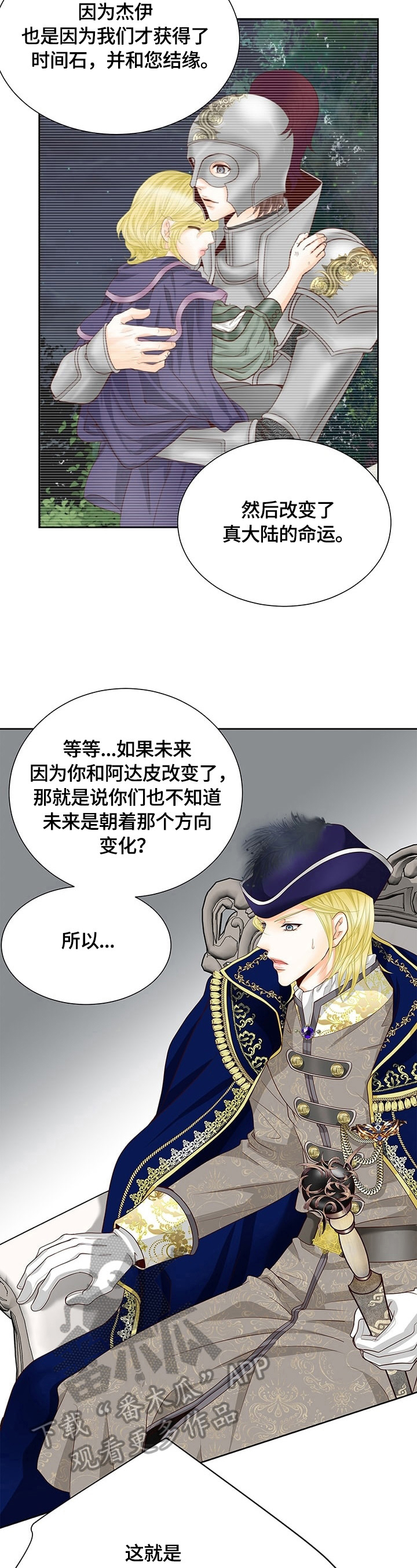 第66章：真正的原因12
