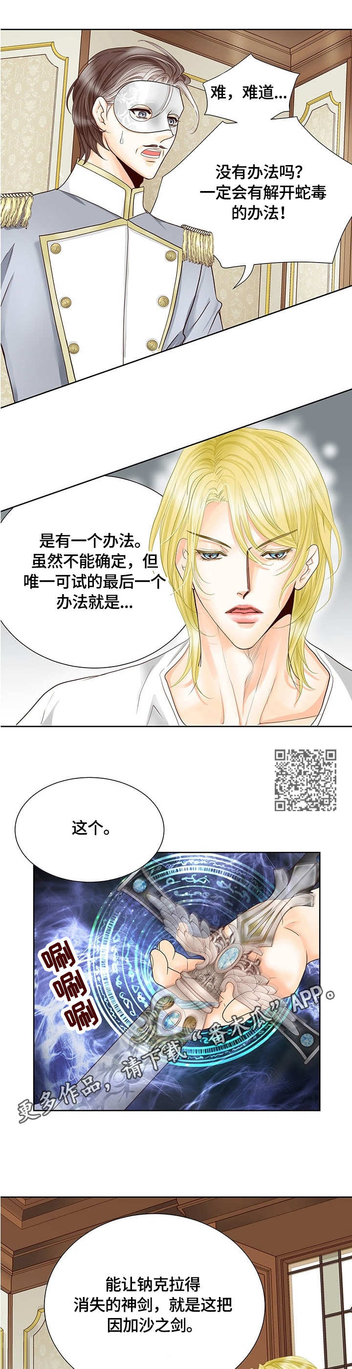 第40章：解毒手段5