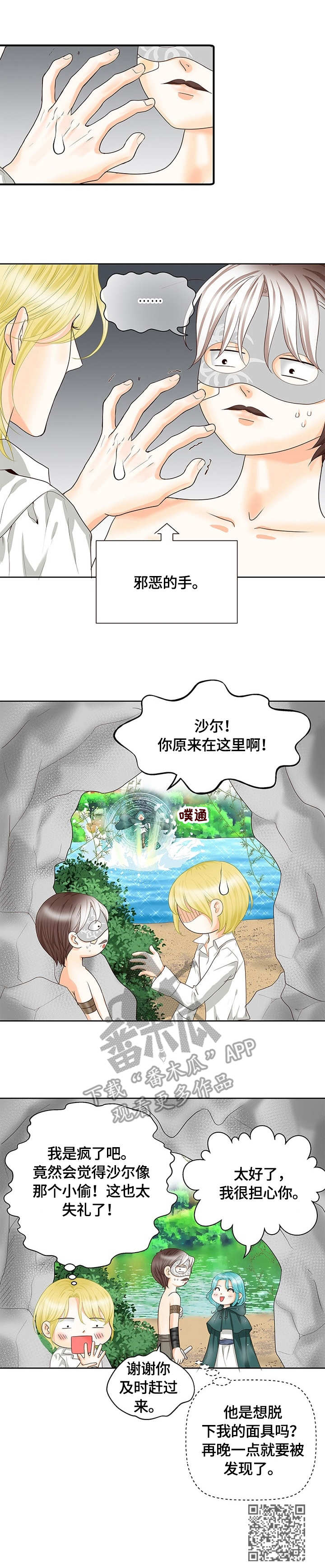 第27章：苏醒10