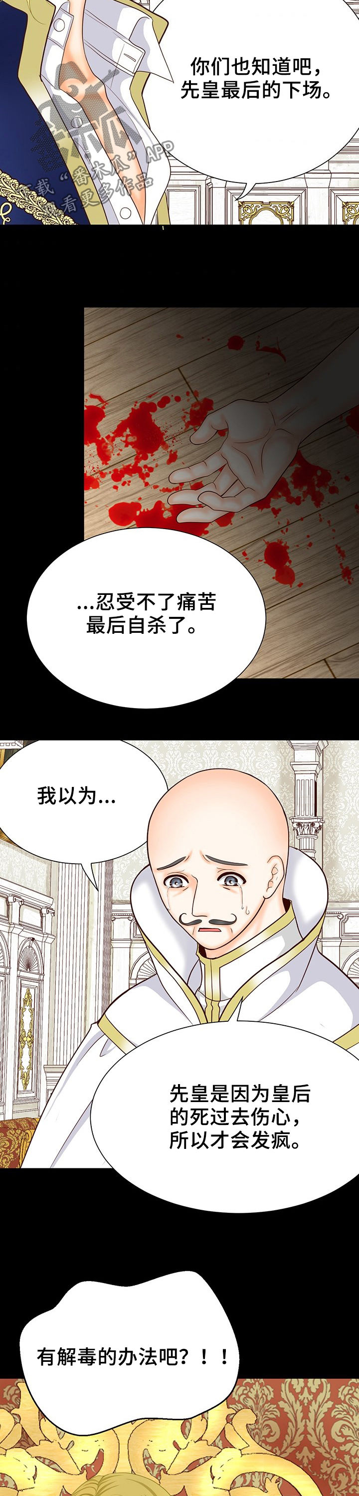 第119章：不安12
