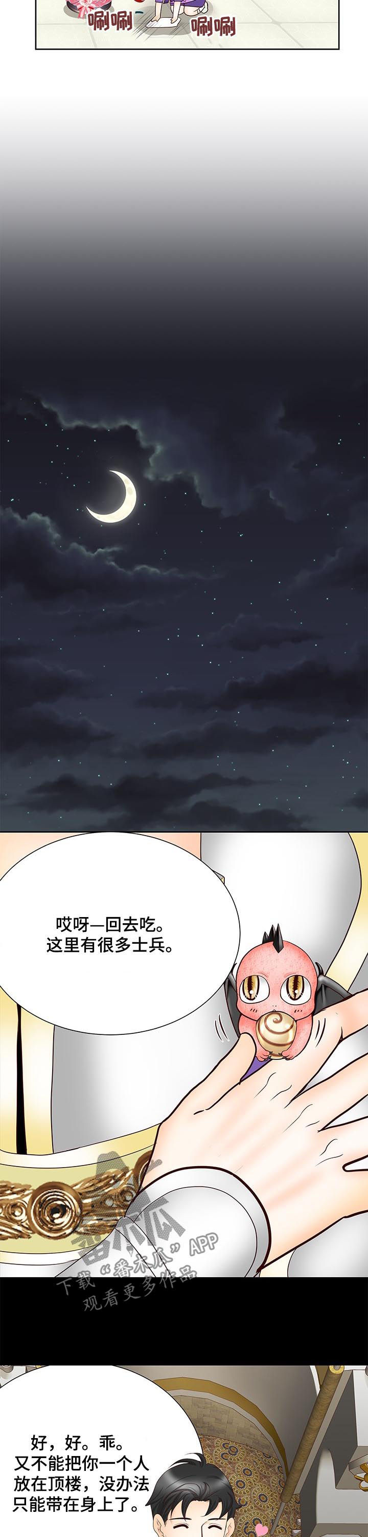 第92章：入侵者8