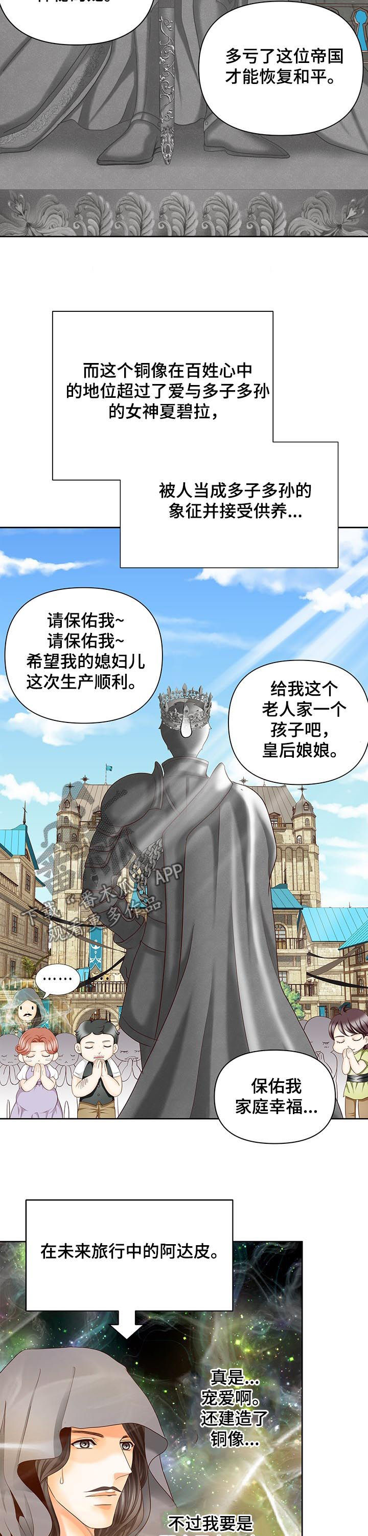 第153章：番外：皇后的铜像（完结）11