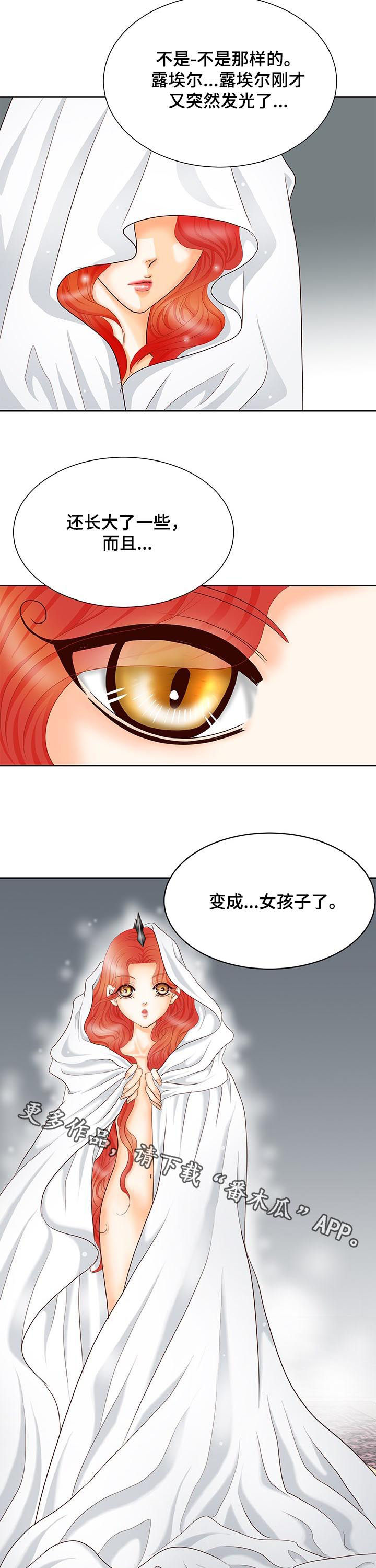 第110章：变成女孩子10