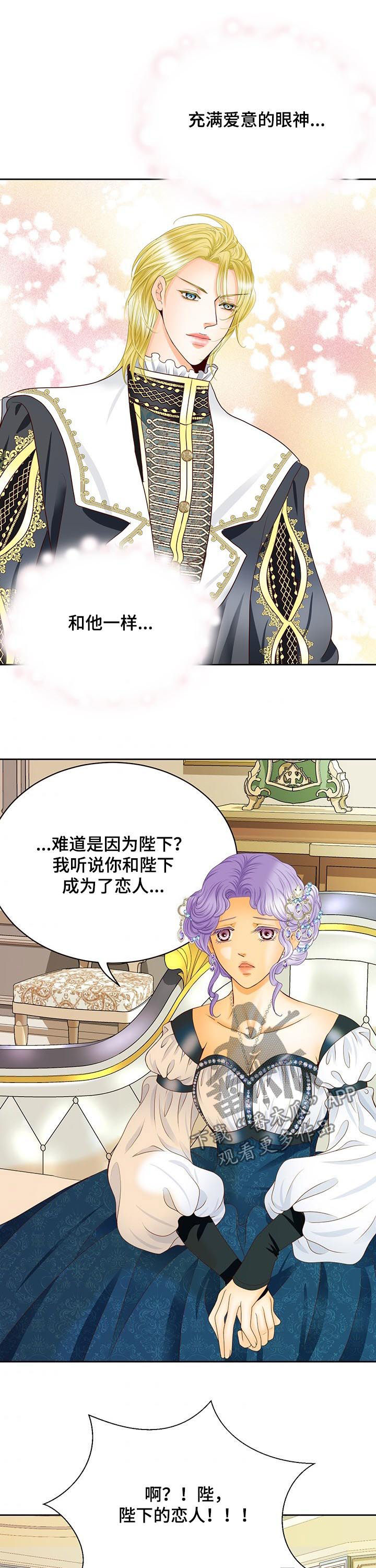 第108章：传开了12