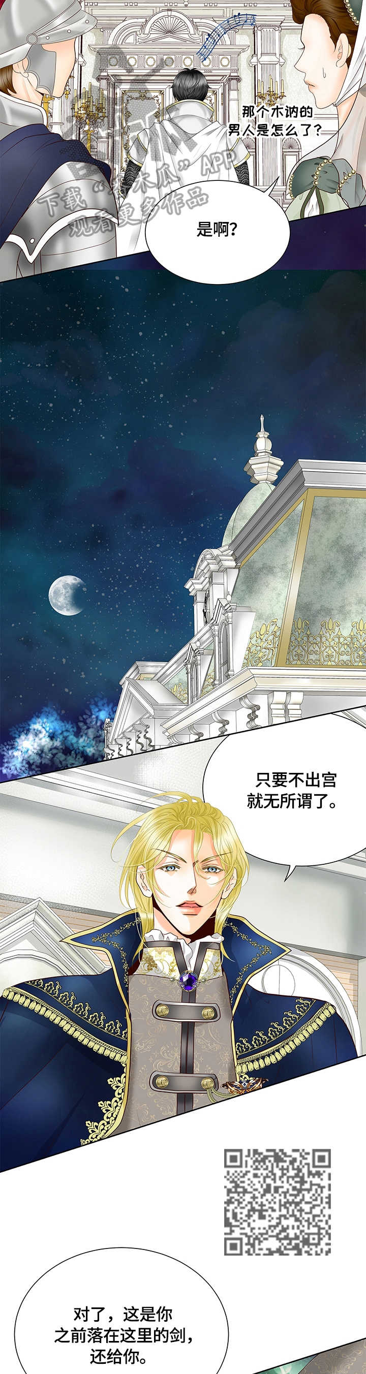 第71章：探口风7