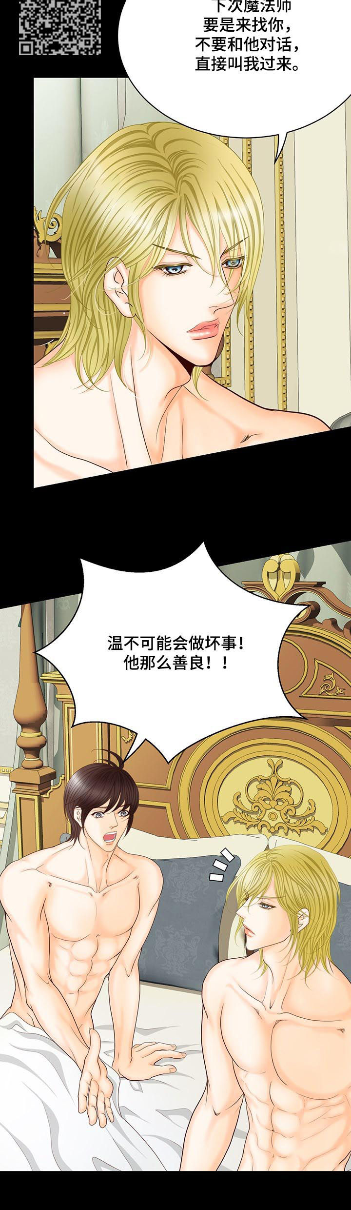 第142章：番外：爱称6