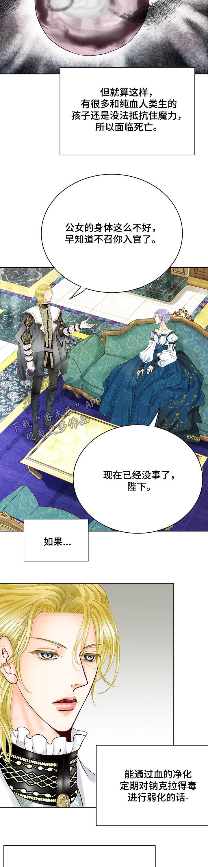 第107章：女帝继承制5