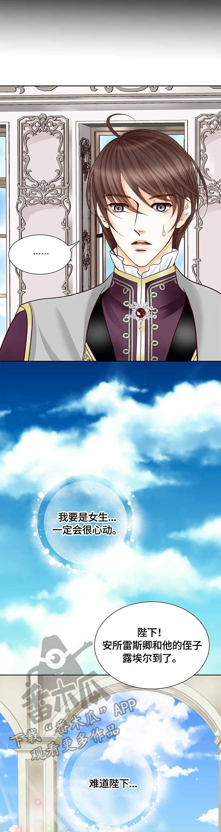 第74章：一起吃早餐9