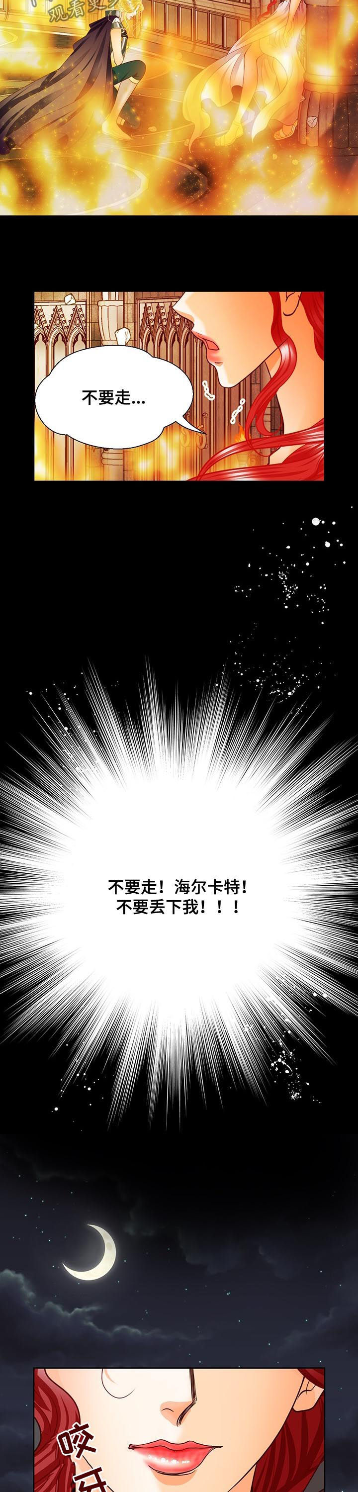 第95章：找到皇女8