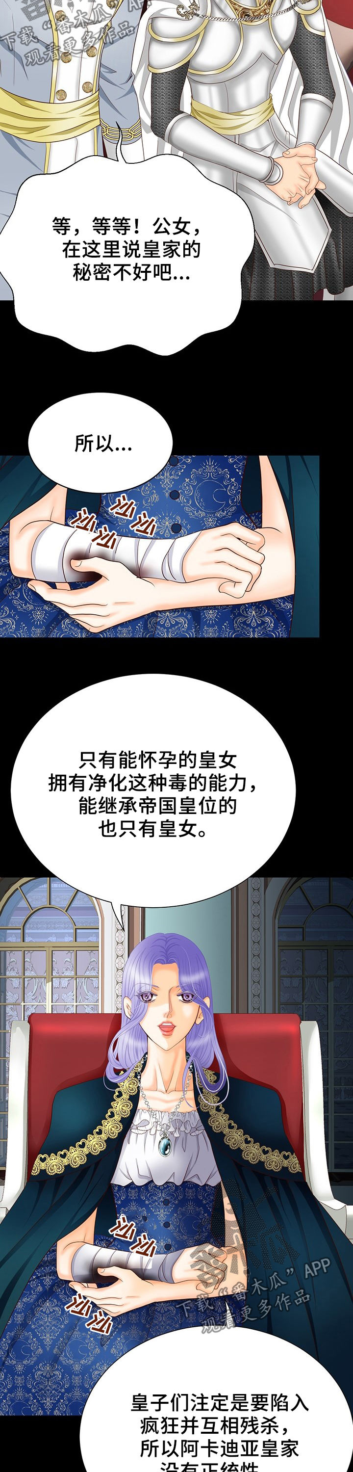 第121章：人工魔法石10