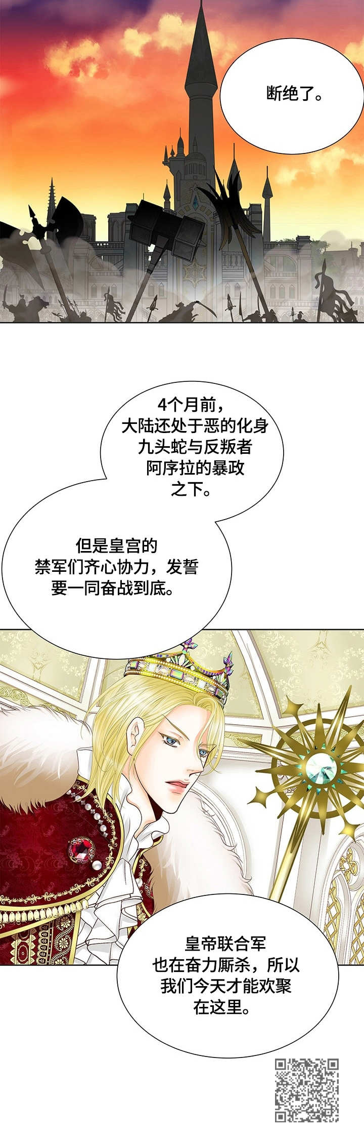 第34章：加冕仪式11