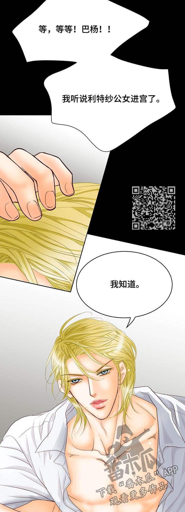 第105章：仅此而已5