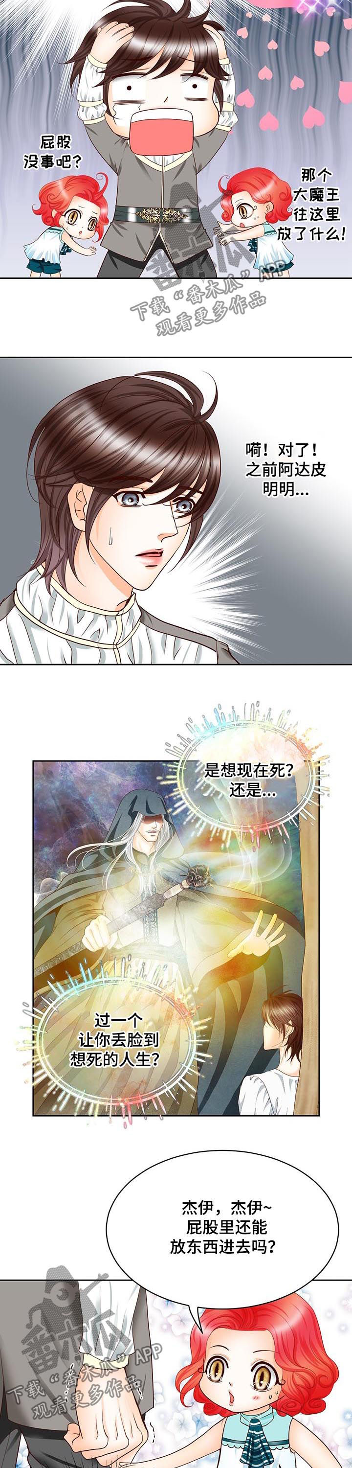 第96章：全都听到了9