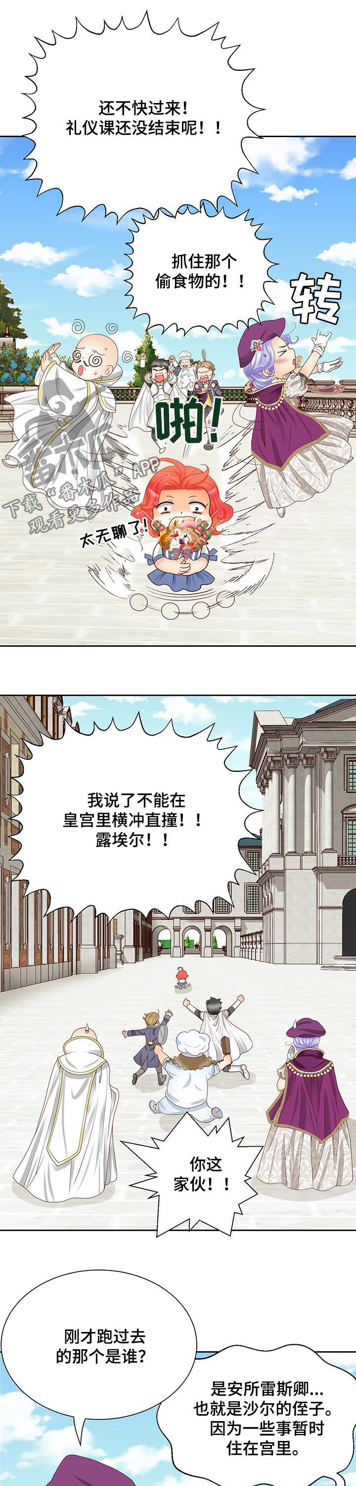 第104章：地下要塞7