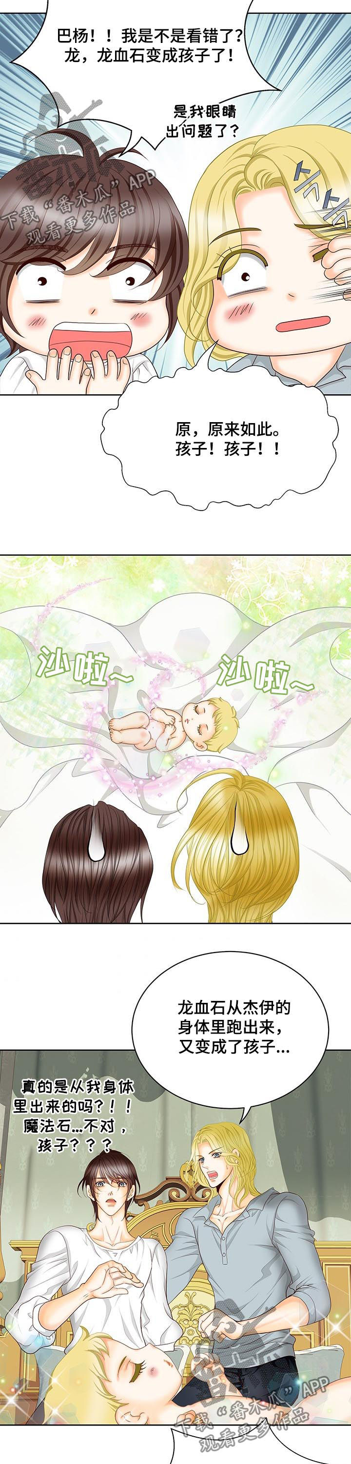 第151章：番外：第一皇女11