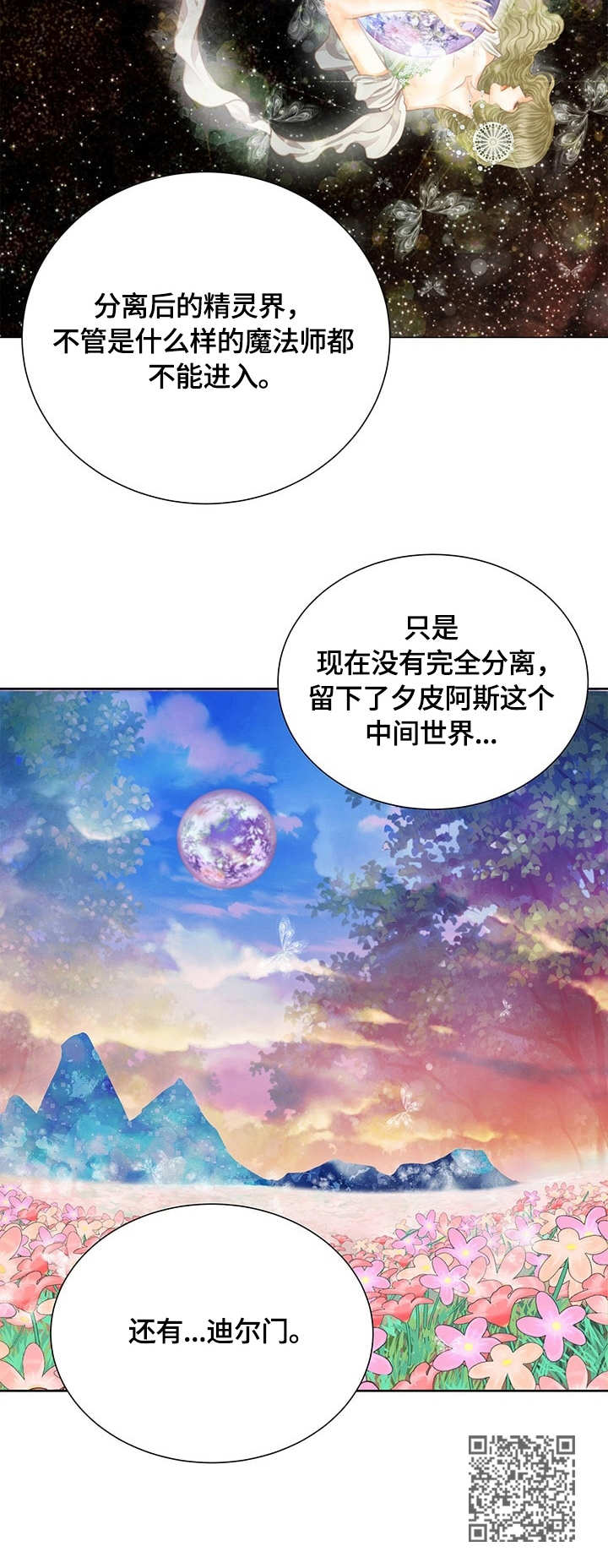 第47章：中间世界12