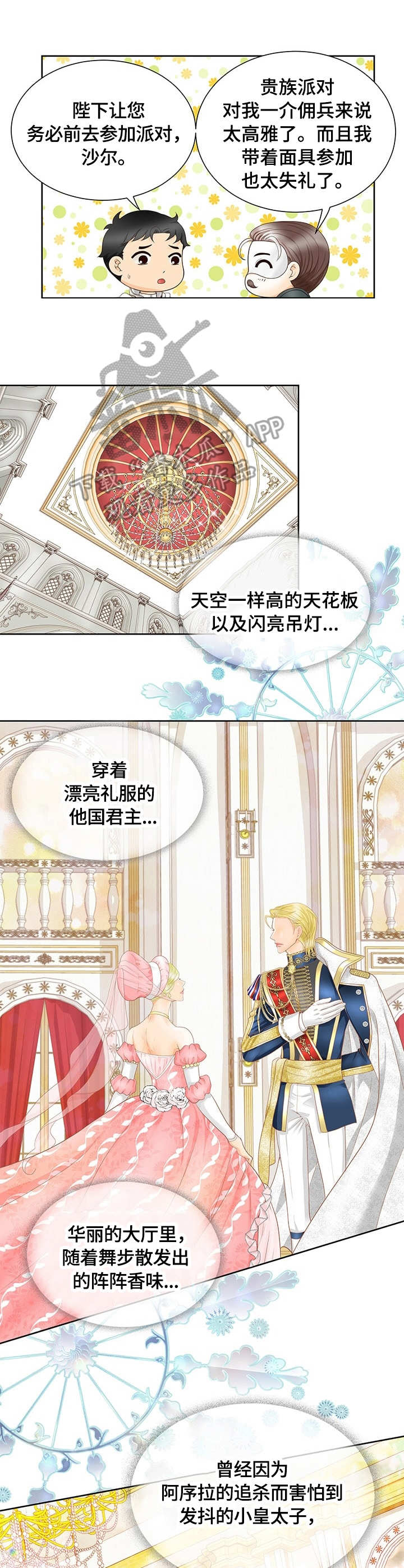 第32章：秘密9