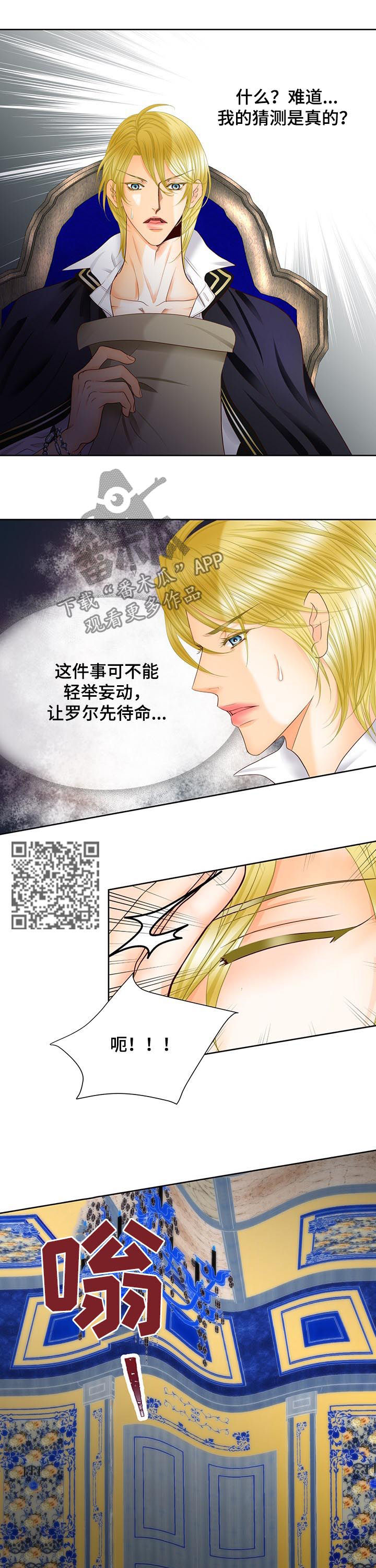 第87章：中毒6