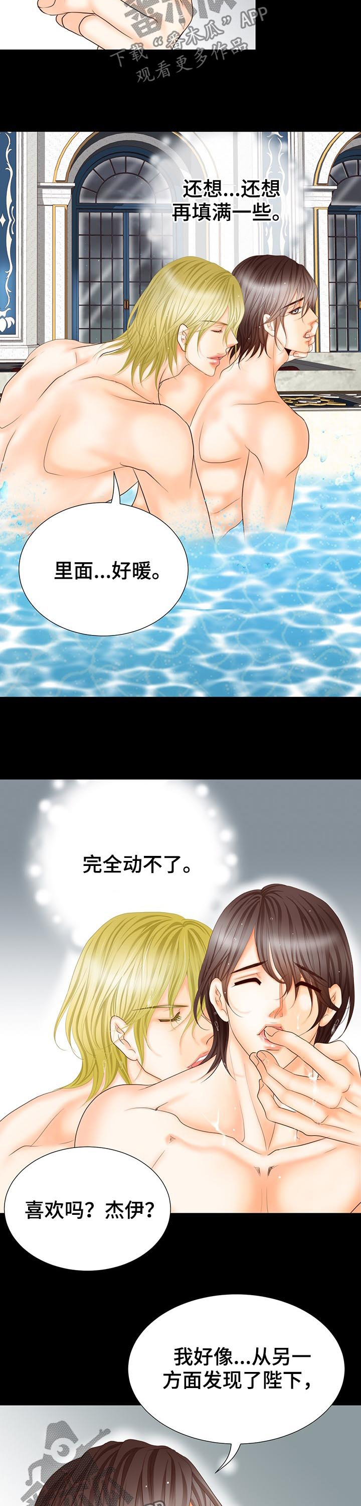 第113章：诱惑的时间3