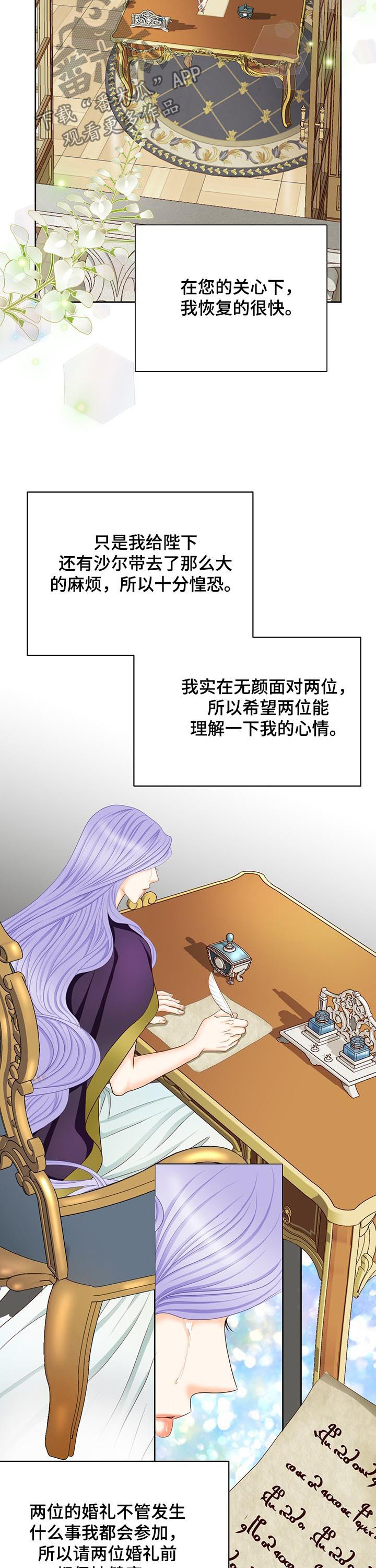 第136章：番外：公女回信9