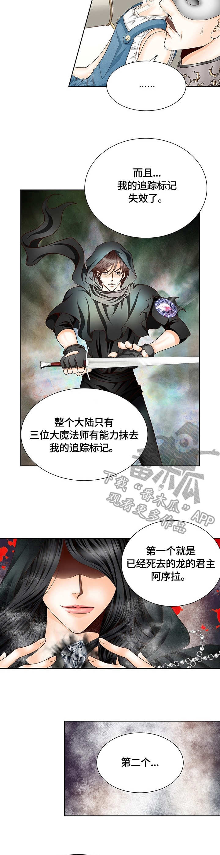第17章：嫌疑人2