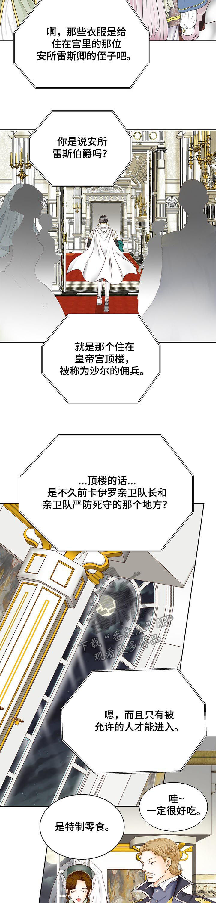 第79章：过激反应7