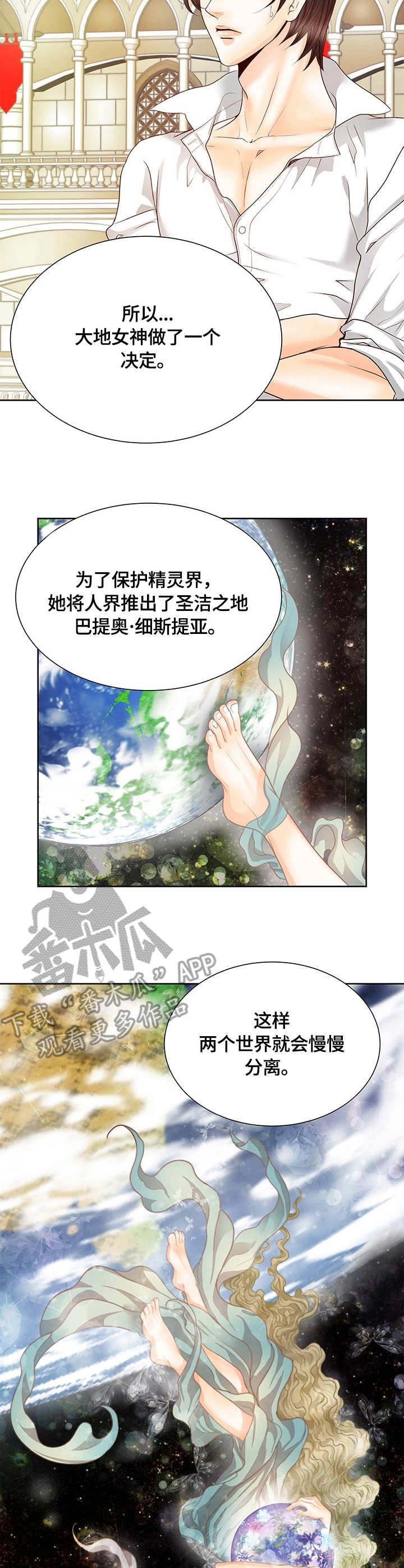 第47章：中间世界11