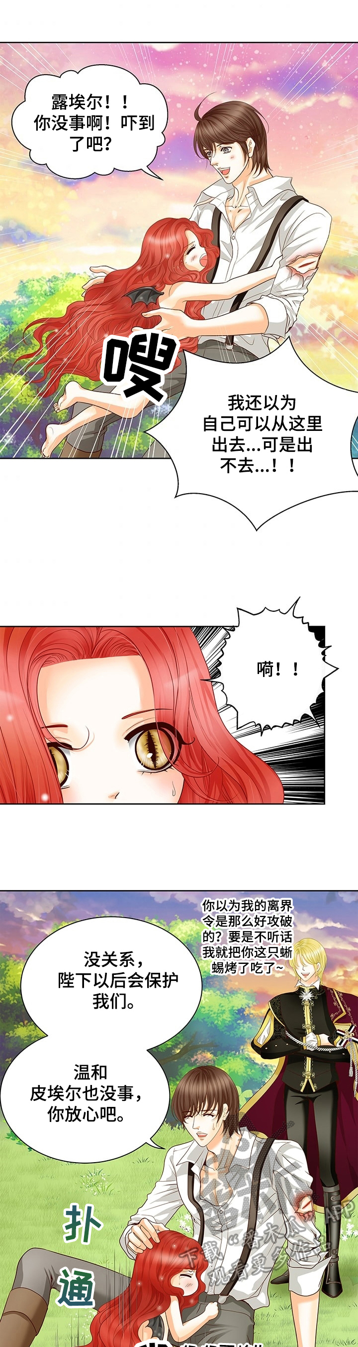 第62章：休息8
