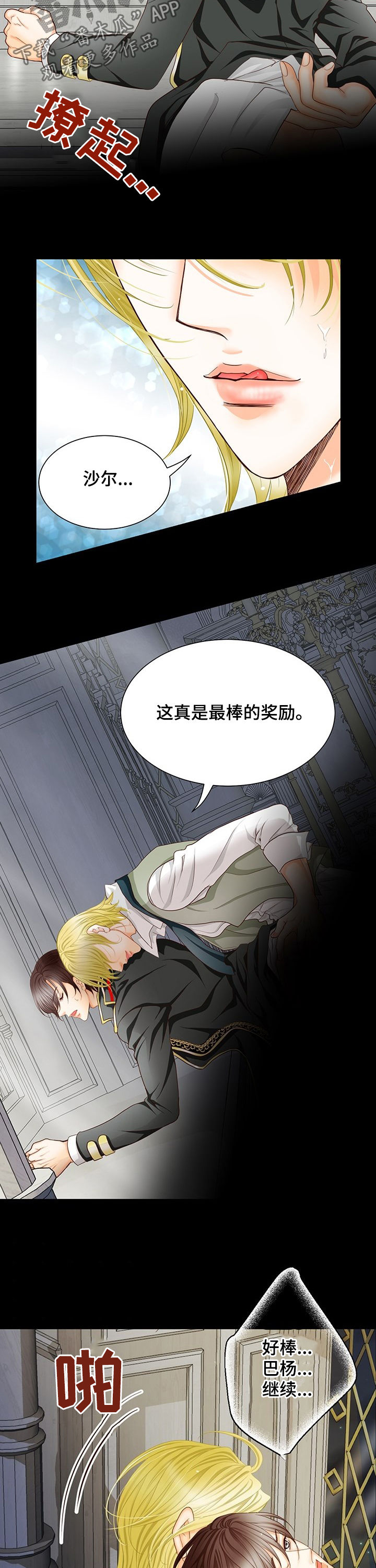 第135章：番外：奖励9