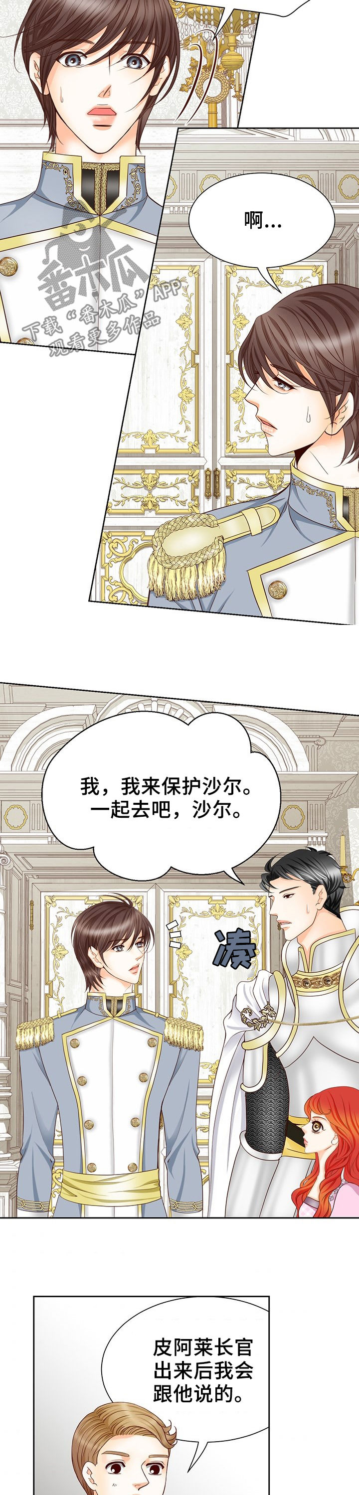 第119章：不安8