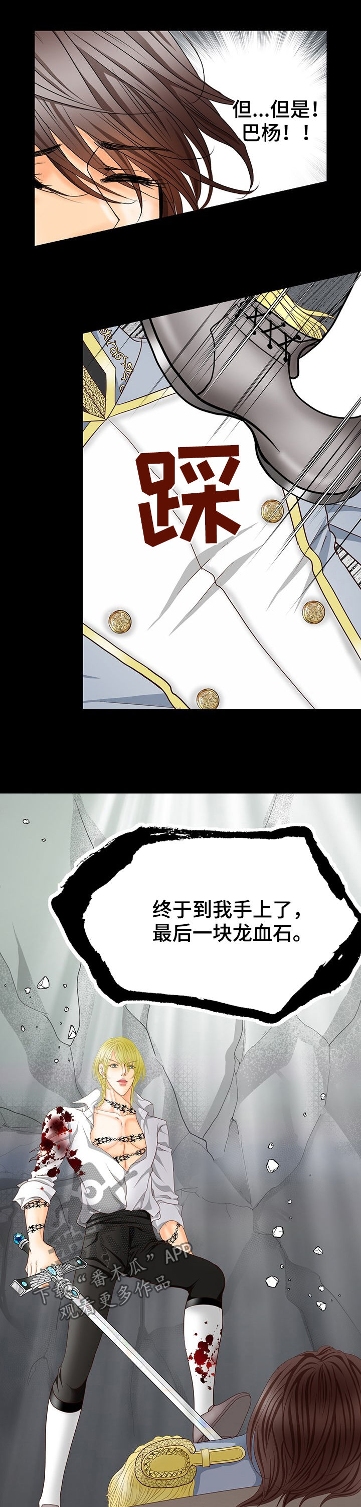 第127章：要死了吗8