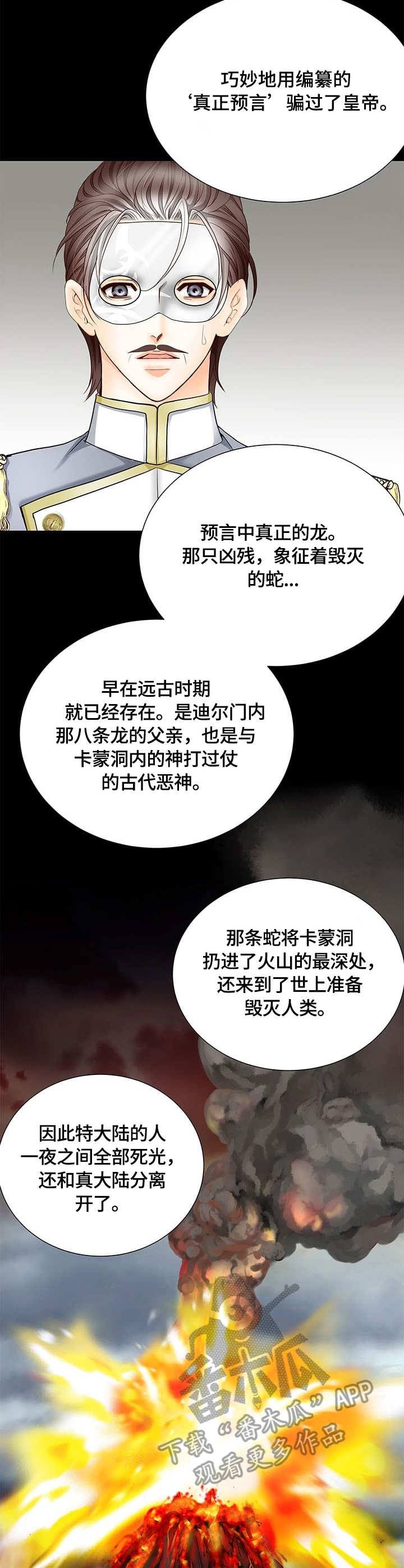 第39章：真相6