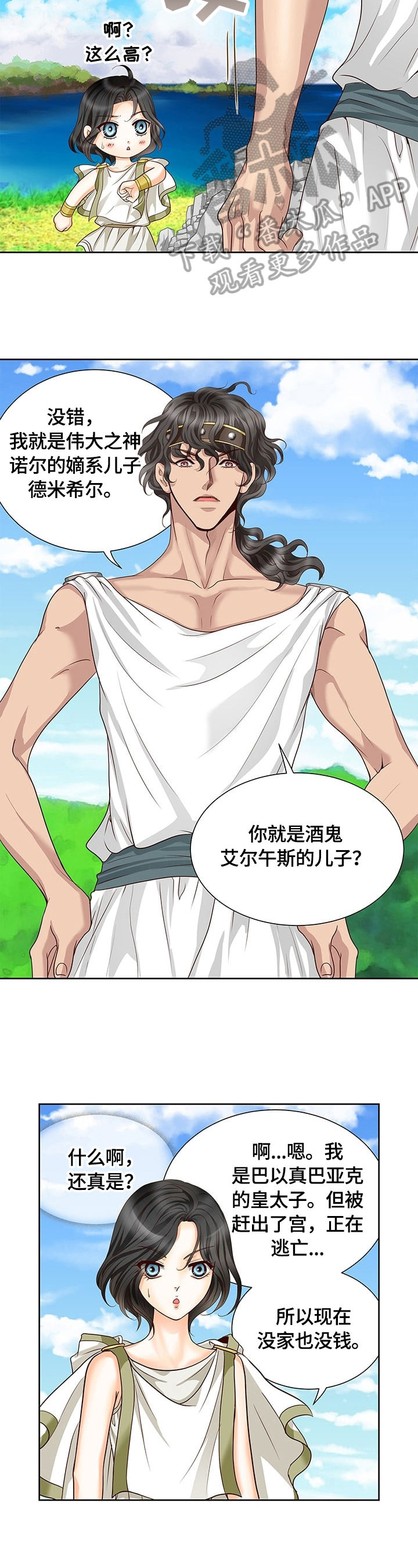 第56章：见神9
