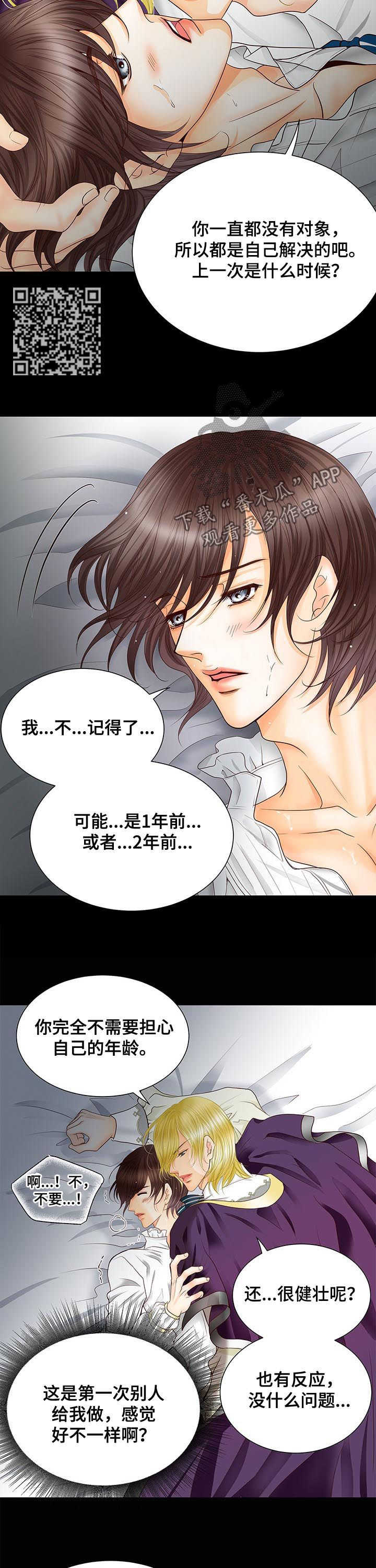 第78章：大人6