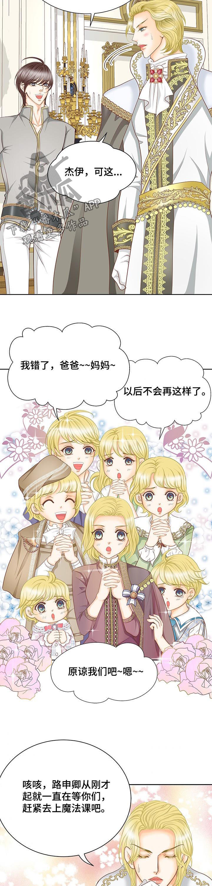 第152章：番外：七个孩子11