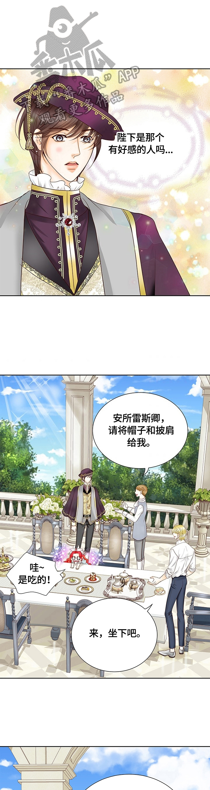 第74章：一起吃早餐11