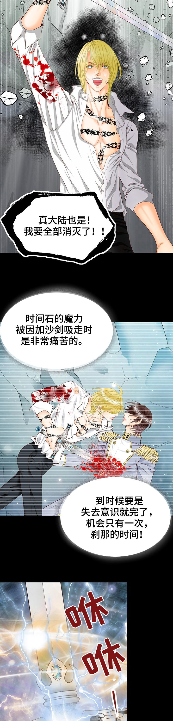 第127章：要死了吗11