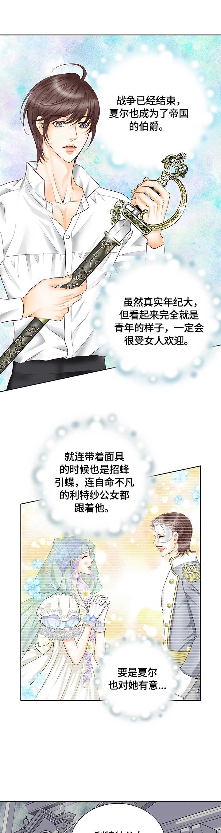 第71章：探口风11