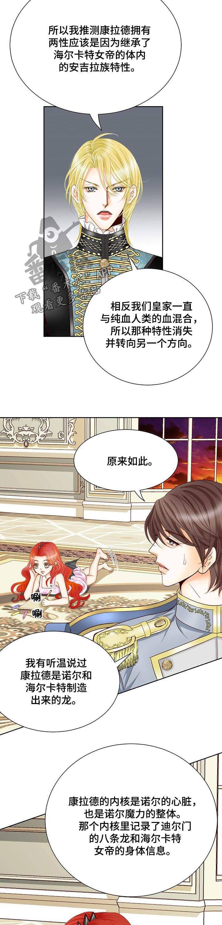 第111章：魔物的孩子9