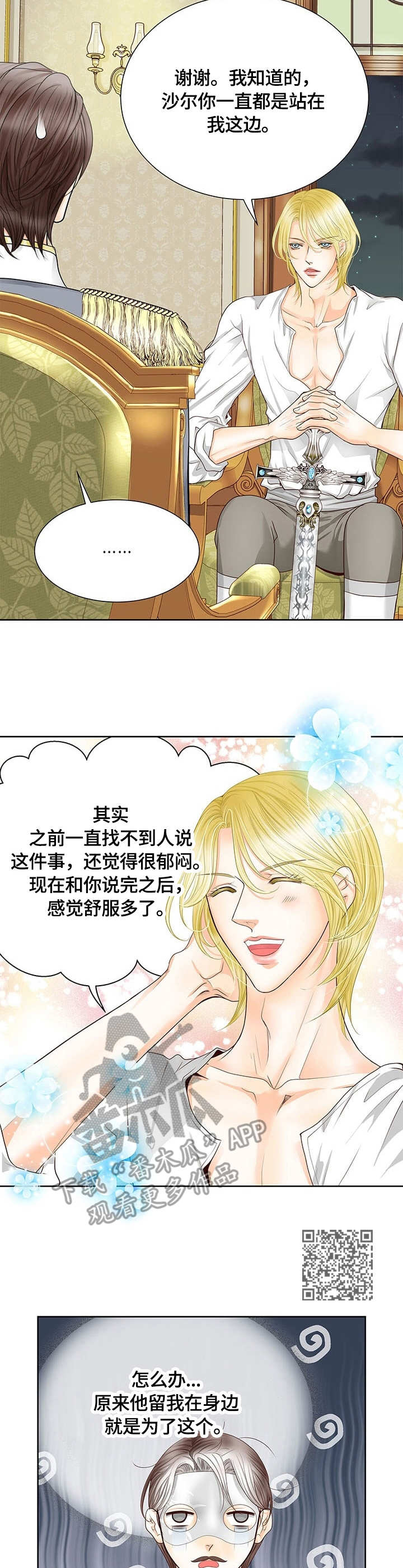 第41章：时间石5