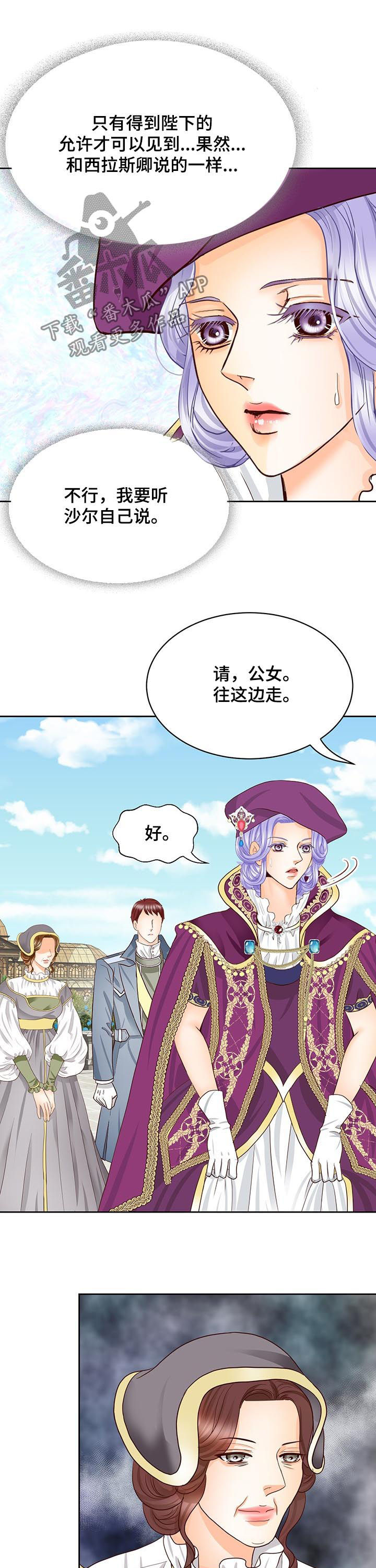 第104章：地下要塞9