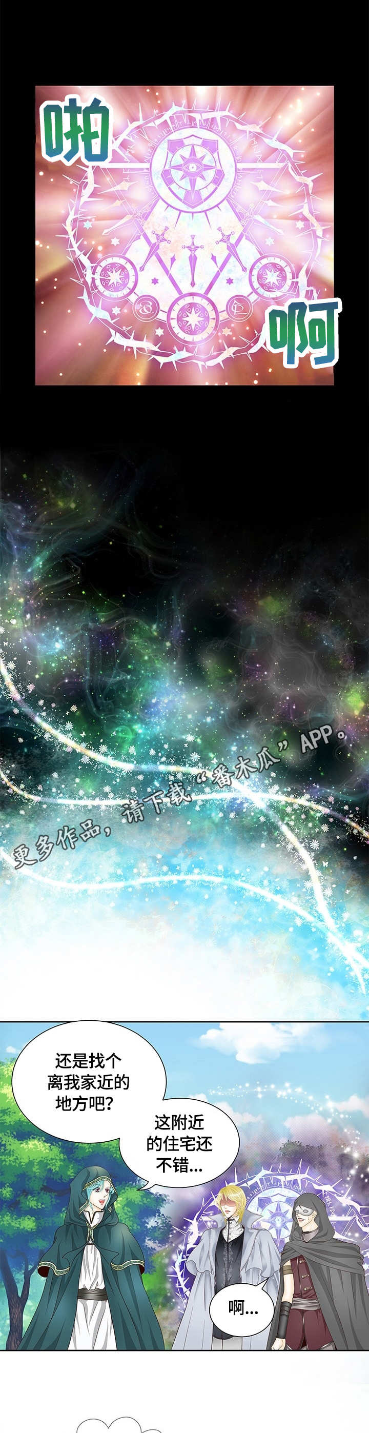 第18章：厚脸皮9