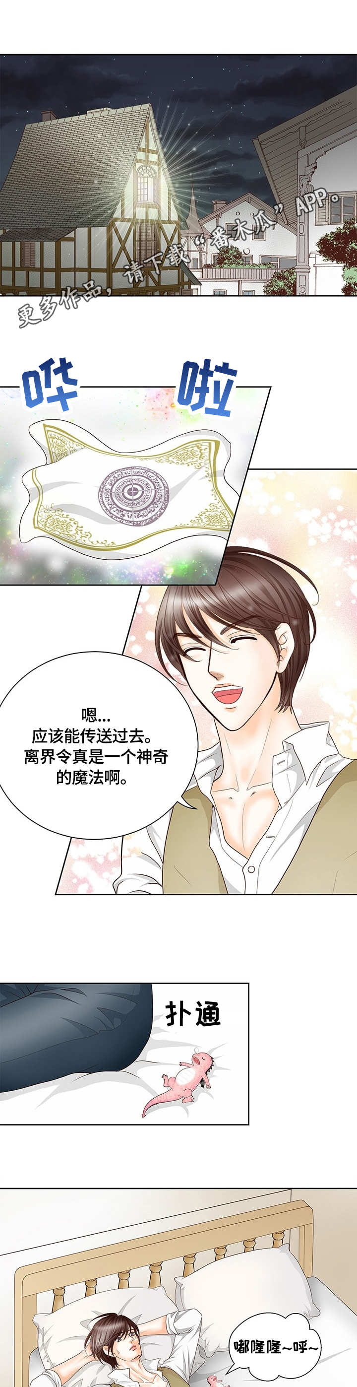 第2章：吃货10