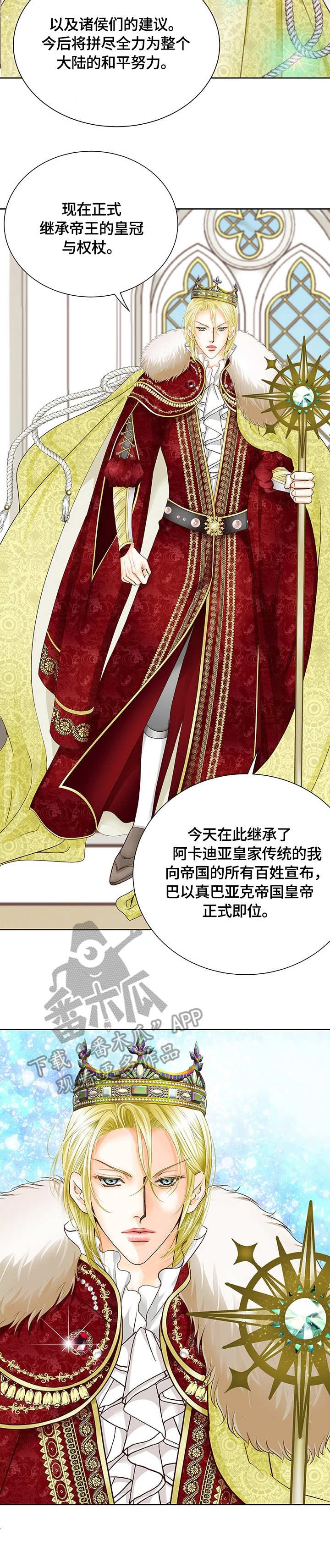 第34章：加冕仪式8