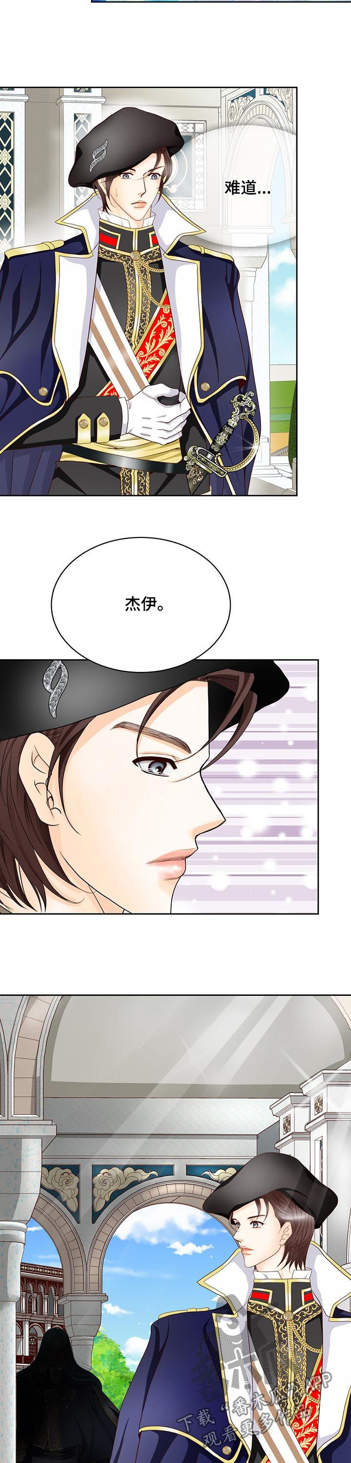 第143章：番外：生命石的异常8