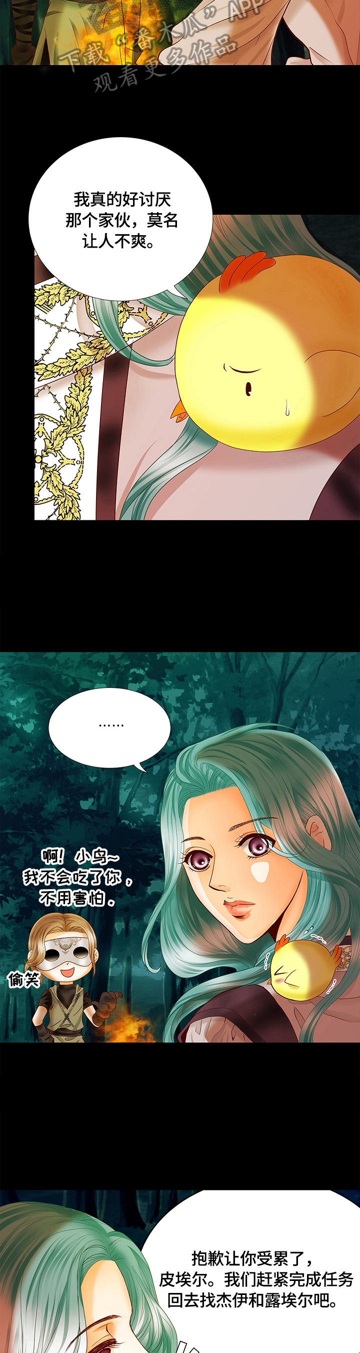 第73章：存疑的身份13