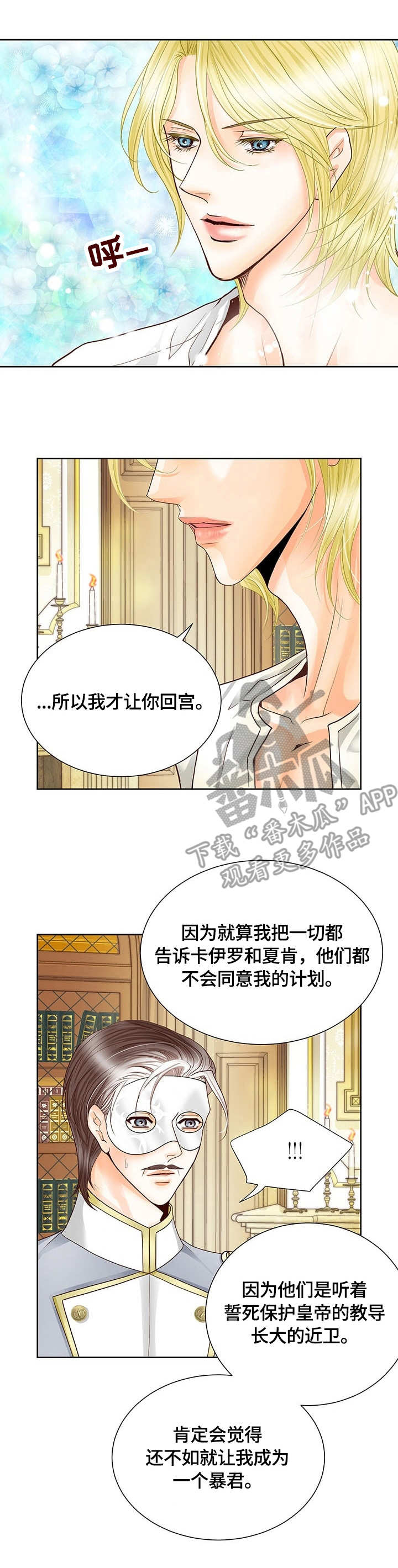 第40章：解毒手段8