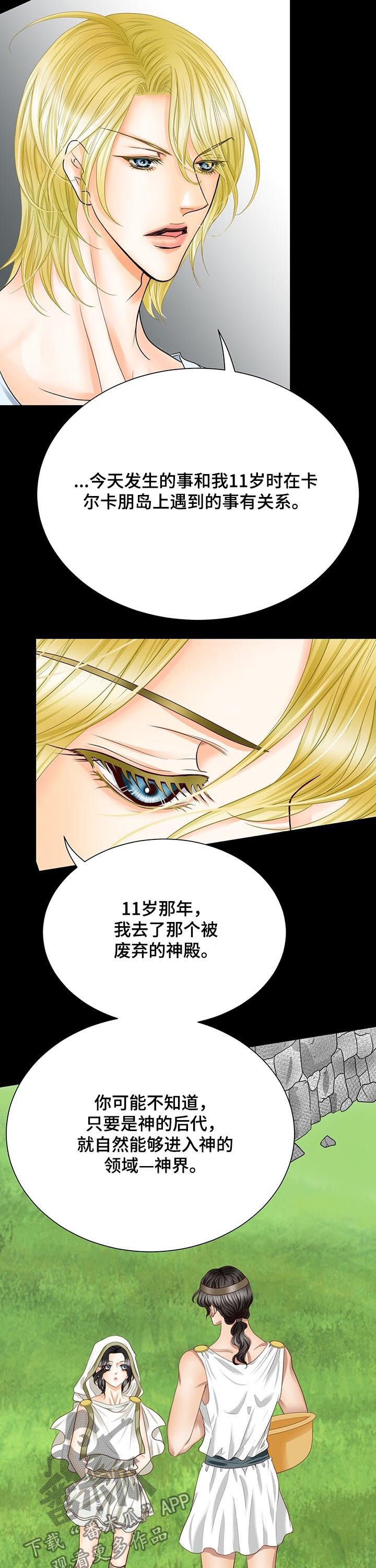 第94章：预言5