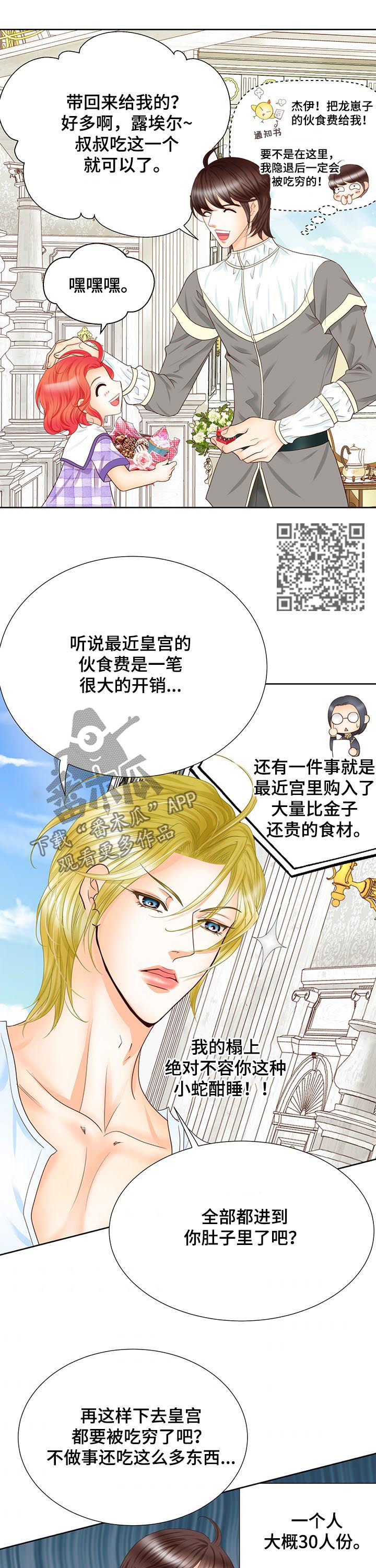 第92章：入侵者6
